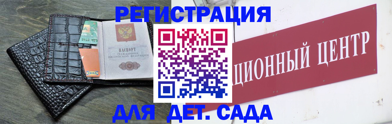 прописка штамп в Анапе